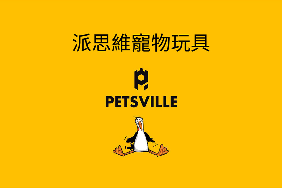petsvillie